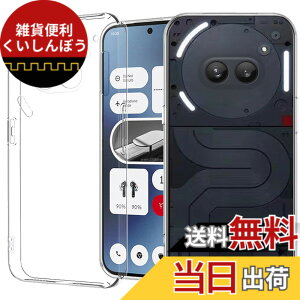 �y���������zZLFENJOY Nothing Phone2A �P�[�X�M�����N�V�[ Nothing Phone 2a �J�o�[ �}�b�g �ČRMIL�K�i �ϏՌ� �}�b�g���� �����^ TPU �w��h�~ ���ϖh�~�y���^�E�y�ʁE���h�~�E�����h�~�E����~�߁zTPU