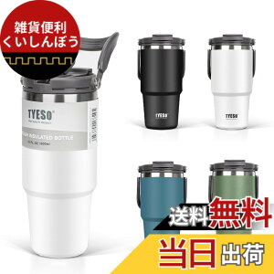 �y���������zTYESO �^���u���[ �X�g���[�t�� 600ml �R�[�q�[ ���� ���@�r �ۉ��ۗ� �����t�P�g�� �^��f�M ��d�\�� �L�� ��e�� ������ �R��Ȃ� �z�[���I�t�B�X �A�E�g�h�A ���̎q �j�̎q 