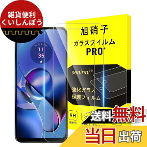 �y���������z�Ή� MOTO G64 5G / G64Y 5G �K���X�t�B���� �y2���Z�b�g-���{���Ɏq��-�� �i���K���X�z���g���[��G645G �t�B�����i2������j �t�� �ی�t�B���� 9H�d�x�ϏՌ��� ���Ƃ��Ă�����Ȃ� ��