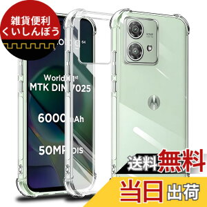 �y���������z�Ή� Moto G64 5G �P�[�X MotoG64 5G �N���A �P�[�X Moto G64 5G ���񂵂�t�@�~���[�X�}�z MotoG64 5G �J�o�[ TPU �ی�P�[�X Moto G64 5G �J�o�[�w�� �V�F�� �N�o�[ �\�t�g �����V�F�� ���v���e