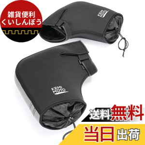 �y���������zKEMIMOTO �o�C�N �n���h���J�o�[ �X�N�[�^�[ �h�� �h�� pcx 125cc xmax �~�j�o�C�N �I�[�g�o�C ���t�o�C�N �􂦂� �H�~ �h���΍� �o�C�N�h���� �n���h���E�H�[�}�[ �t���[�T�C�Y �O��