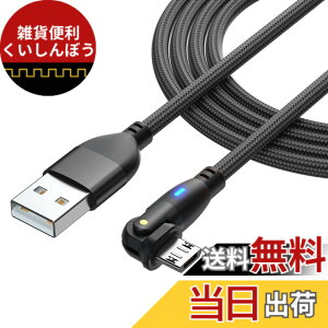 �y���������zYFFSFDC Micro USB �P�[�u�� L���^ 180�x��] �}���[�d �����f�[�^�]�� �}�C�N�� USB �P�[�u�� ����TPE�� USB Type A to �}�C�N��b �P�[�u�� Micro�[�d�R�[�h Android �X�}�z�[�d�P�[�u�� Type-B PS4