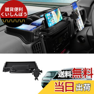 �y���������zAuto Spec �X�Y�L �G�u���C���S�� �ɓK�� �_�b�V���{�[�h�g���C DA17W DA17V �ԓ����[�{�b�N�X 3D�g���C �J�[�p�i �g�уz���_�[ �X�}�z�z���_�[�t�� 360�x��] �������� �Ԏ��p�݌v 