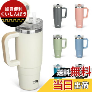 �y���������zTYESO �^���u���[ 0.9L ���� �ۗ� �X�e�����X�{�g�� �E�H�[�^�[�{�g�� �X�g���[ �����t�� �W���b�L �A�E�g�h�A �^��f�M ��d�\�� �L�� ��e�� ���� ���̎q �j�̎q 900ml �z���C�g