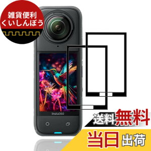 �y���������z�y2���Z�b�g�z �p Insta360 X5/Insta360 X4 �K���X�t�B���� 2�� Insta360 X4/X5 �t�B�����y ���{���Ɏq�f�� 9H���x �z �Ή� �C���X�^360 X5/X4 �ی�t�B���� �����K���X �����ߗ� 3D Touch�Ή� ��