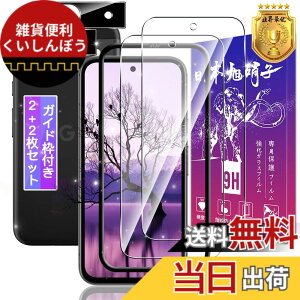 �y���������z�y2+2���Z�b�g�z �Ή� Google Pixel 8a �K���X�t�B���� + Pixel 8a �����Y�ی� �y�K�C�h�g�t�� �w�䃍�b�N�����Ή��z Pixel8a �p �t�B���� �s�N�Z�� 8a �p �ی�t�B���� �P�[�X �J�o�[ ���{