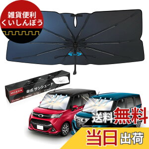 �y���������z�y���[�J�[���c�z�y2025���ǌ^�zMozan �g���^ ���[�~�[ �^���N ��p �P�^�T���V�F�[�h �t�����g�K���X �V�F�[�h TANK ROOMY M900A M910A 2016�N11��-���s 10�{�� �K���X�@�� 360°��]�\ �P