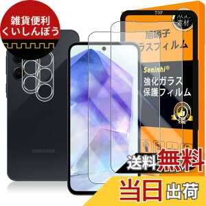 �y���������z�Ή� Galaxy A55 5G �K���X�t�C���� �w��F�ؑΉ� �y2+2��+1�Z�b�g ���{���f�� - �� �i�� �z�y Samsung GalaxyA55 �t�C�����i2������j �J�����t�B�����i2������j �K�C�h�g�z �����K���X 