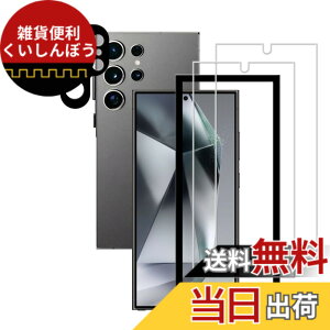 �y���������zKPNS Galaxy s24 ultra �K���X�t�B�����y2+2���Z�b�g�z�K�C�h�g�t�� ���{�f�ސ� �����K���X �M�����N�V�[ S24 Ultra SC-52E SCG26 �K���X�t�B���� �J�����t�B���� �J�o�[ �ی�t�B����