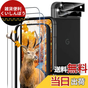 �y���������z�y2+2���Z�b�g �w��F�ؑΉ��z �K�C�h�g�t�� �p Google Pixel 8A �K���X�t�B���� 2�� �s�N�Z��8A �t�B���� + 2�� �J�����ی�t�B�����Z�b �y ���{���Ɏq�� 9H���x �z �Ή� Pixel 8A �����K