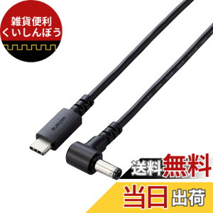 �y���������z�G���R�� �[�d�P�[�u�� ����/�x�m��/NEC �p �p�\�R�� �^�C�vc - �ی^ 100W PD�Ή� (�O�a5.5mm/���a2.5mm�ɑΉ�) �y�T�r�ɋ����M���򉻂�}��������b�L�s���R�l�N�^�[���̗p�z �u���b