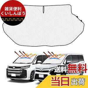 �y���������z�y�n���h�����悯�J�o�[�t���zMozan �g���^ ���H�N�V�[ �m�A 80�n �T���V�F�[�h �t�����g�K���X�p VOXY NOAH 80 �ԗp�T���V�F�[�h �O�p���t�� UV�J�b�g ���悯 �������J�b�g �Ռ� �f