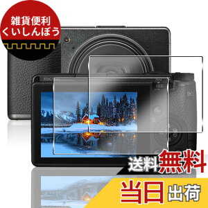 �y���������z�Ή� Ricoh GR3 / GR3X �ی�t�B���� 2�� �y2���Z�b�g ���{���Ɏq���z�Ή� Ricoh GR3 / GR3X �t�B���� �t���ی�K���X �d�x9H �ϏՌ� ��U�h�~ �w��h�~ ������ �a���� �����z�� �C�A�[�� 