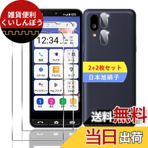 �y���������z�y2+2���Z�b�g�z �Ή� BASIO active2 �K���X�t�B���� �X�}�z BASIO active2 SHG12 �ی�t�B���� (2��) + �p BASIO active2 �����Y�ی�t�B���� (2��)�y���{���f�ވ��Ɏq���z �p BASIO active2 �t�B��