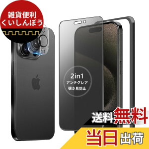 �y���������zMINIKA �y�A���`�O���A + �̂������h�~�z iPhone 15 Pro max �K���X�t�B���� �`�����h�~ ���炳�� �y1���z ��Phone15Pro max �`�����h�~�t�B���� �T���T�� �A�C�t�H��15�v���}�b�N�X �ی�t