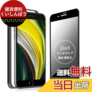 �y���������zMINIKA �y�A���`�O���A + �̂������h�~�z iPhone SE2 / SE3 �K���X�t�B���� �`�����h�~ ���炳�� �y1���z ��Phone SE �`�����h�~�t�B���� �T���T�� �A�C�t�H��SE��2���� / �A�C�t�H��SE��3