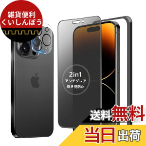 �y���������zMINIKA �y�A���`�O���A + �̂������h�~�z iPhone 14 Pro �K���X�t�B���� �`�����h�~ ���炳�� �y1���z ��Phone14Pro �`�����h�~�t�B���� �T���T�� �A�C�t�H��14�v�� �ی�t�B���� �w��h
