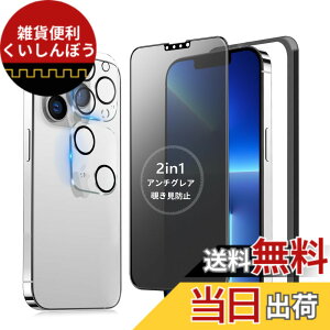 �y���������zMINIKA �y�A���`�O���A + �̂������h�~�z iPhone 13 Pro �K���X�t�B���� �`�����h�~ ���炳�� �y1���z ��Phone13 �`�����h�~�t�B���� �T���T�� �A�C�t�H��13 / 13�v�� �ی�t�B���� �w��h