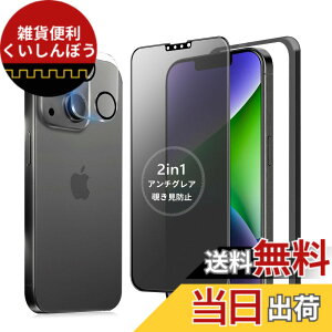 �y���������zMINIKA �y�A���`�O���A + �̂������h�~�z iPhone 14 �K���X�t�B���� �`�����h�~ ���炳�� �y1���z ��Phone14 �`�����h�~�t�B���� �T���T�� �A�C�t�H��14 �ی�t�B���� �w��h�~ 14 �p �v