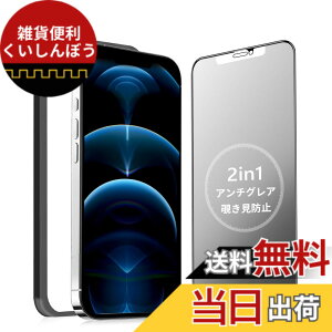 �y���������zMINIKA �y�A���`�O���A + �̂������h�~�z iPhone 12 Pro max �K���X�t�B���� �`�����h�~ ���炳�� �y1���z ��Phone12Pro max �`�����h�~�t�B���� �T���T�� �A�C�t�H��12�v���}�b�N�X �ی�t