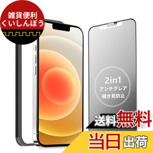 �y���������zMINIKA �y�A���`�O���A + �̂������h�~�z iPhone 12 Pro �K���X�t�B���� �`�����h�~ ���炳�� �y1���z ��Phone12 �`�����h�~�t�B���� �T���T�� �A�C�t�H��12 / 12�v�� �ی�t�B���� �w��h