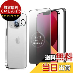 �y���������zMINIKA �y�A���`�O���A + �̂������h�~�z iPhone 13 Mini �K���X�t�B���� �`�����h�~ ���炳�� �y1���z ��Phone13Mini �`�����h�~�t�B���� �T���T�� �A�C�t�H��13�~�j �ی�t�B���� �w��h