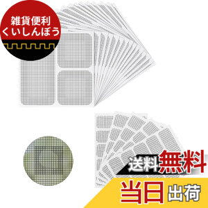 �y���������zNinonly �Ԍ� ����ւ� �Ԍ˕�C�V�[�g ���݂ǖ� �Ԍ˃J�[�e�� ����ւ� ���悯�l�b�g �h���l�b�g �Ԍ˃p�b�` �Ԍ˕�C�e�[�v �J�b�g�\ ���t���ȒP ���S���� ���C