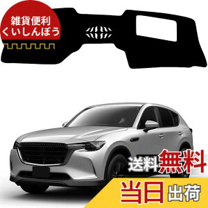 �y���������z�}�c�_ CX-60 �_�b�V���{�[�h�}�b�g �}�c�_ �V�^ CX-60 KF�n �_�b�V���{�[�h�J�o�[ �Ԏ��p�݌v��p MAZDA CX60�J�X�^�� 2022�N9��-���s �Ԏ��p ���Ă��h�~ �_�b�V���{�[�h �ی�}�b