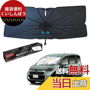 �y���������z�y���[�J�[���c�z�y2025���ǌ^�zMozan �g���^ �V�^ �V�G���^ 10�n �P�^�T���V�F�[�h ��p �t�����g�K���X �V�F�[�h SIENTA 10�n 3��� �ߘa4�N-���s 10�{�� �K���X�@�� 360°��]�\ �p