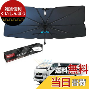 �y���������z�y���[�J�[���c�z�y2025���ǌ^�zMozan �g���^ �n�C�G�[�X 200�n �W�� ��p �P�^�T���V�F�[�h �t�����g�K���X �V�F�[�h HIACE 200�n H16-���s 10�{�� �K���X�@�� 360°��]�\ �P�����Ȃ�