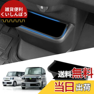 �y���������zAuto Spec �z���_ �V�^ N-BOX nbox�J�X�^�� JF5/JF6 ��p JOY �R���\�[���g���C �����R���\�[���{�b�N�X �g���C 2023�N10��-���s �Z���^�[�R���\�[�� ���A�{�b�N�X �������� �S�~�� TPE�� �K