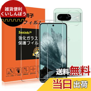 �y���������z�Ή� Google Pixel 8A �K���X�t�B���� �����Y�ی�t�B���� �w��F�ؑΉ� �w��h�~ �w�䃍�b�N���� �s�N�Z��8A �����K���X �d�x9H ���Y���ɎqAGC�f�� �C�A�[�� ��U�h�~ �����x �Ռ��z