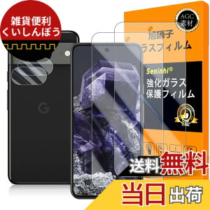 �y���������z�Ή� Google Pixel 8A �K���X�t�C���� �w��F�ؑΉ� �y2+2���Z�b�g ���{���f�� - �� �i�� �z�y Google Pixel8A �t�C�����i2������j �J�����t�B�����i2������j�z Google Pixel 8A 5G �����K���X