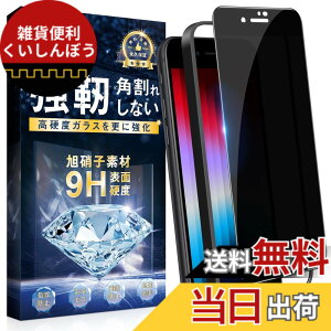 �y���������ziPhone se3 �K���X�t�B���� �`�����h�~ iPhone se2 �K���X�t�B�����̂������h�~ iPhone se2/7/8 �����K���X�y���Ɏq�f�ސ�9H�z��d���� �ϏՌ� �ɍ׍��� �����h�~ �T���T����G�� �w��h