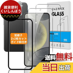 �y���������z�y2+2���Z�b�g �K�C�h�g�t���z �Ή� Galaxy S24 �K���X�t�B���� + �M�����N�V�[S24 5G �J�����t�B���� �y�w��F�؉s�q ���{���Ɏq�z Galaxy S24 SCG25 SC-51E �p �t�B���� �����K���X �t�� ��