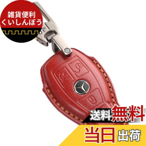 �y���������z�ysmasol�z�����Z�f�X �x���c A�N���X B�N���X C�N���X E�N���X GL�N���X GLB GLC GLE �{�v �L�[�J�o�[ �L�[�P�[�X (3D���� / Type-C ���b�h)