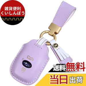 �y���������z[smasol] �����݃J���[ �X�o�� �N���X�g���b�N �L�[�J�o�[ �t�H���X�^�[ �����H�[�O �C���v���b�T �L�[�P�[�X �{�v ���U�[ 3�{�^�� �����Y ���f�B�[�X Levorg Forester �L�[�P�[�X (��