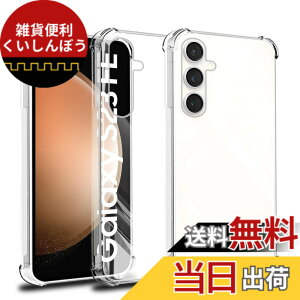 �y���������z�Ή� galaxy s23 FE 5G �P�[�X �N���A �P�[�X galaxy s23 FE 5G �J�o�[ TPU �ی�P�[�X �J�o�[�w�� �V�F�� �N�o�[ �\�t�g �����V�F�� ���v���e�N�^�[