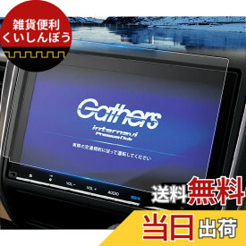 【送料無料】ruiya PET製フィルム 新型 VXM-247VFNi フィルム ナビ 保護フィルム ホンダ フリード 専用 9インチ ディスプレイ フィルム ホンダフリード アクセサリー Hydro抗ウイルス加工 汚れ防止 6H 貼付簡単 2枚入り カスタム パーツ フリードアクセサリー