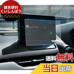 �y���������zruiya PET���t�B���� 2024�V�^ �}�c�_ MAZDA2 ��p �}�c�R�l 8.8�C���` �t�B���� �i�r �ی�t�B���� 8.8�C���` �Z���^�[�f�B�X�v���C �f�B�X�v���C �t�B���� �}�c�_2 �A�N�Z�T���[ �p�[