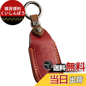 �y���������z�ysmasol�z�����Z�f�X �x���c A�N���X B�N���X C�N���X E�N���X GL�N���X GLB GLC GLE �{�v �L�[�J�o�[ �L�[�P�[�X (�{�v/Type-E ���b�h)