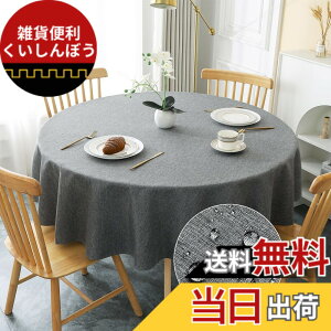 �y���������zAooHome �e�[�u���N���X �� ���� ����h�~ �~�^ ������� �V���v�� �e�[�u���J�o�[ ���l���� �ϔM ���� �ې� �������ȒP �Ɩ��p�E�ƒ�p �_�[�N�O���[ ���a180cm