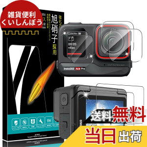 �y���������z�y6������zFor Insta360 Ace Pro ��p �K���X�t�B���� �Ռ��z�� 9H�d�x ��U�h�~ �����z�� �C�A�[�� 2.5D���E���h�G�b�W ������ �����ߗ� �����K���X �C���X�^360 ace pro �p �ی�t�B����