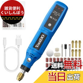 【送料無料】YooiDO ミニルーター リューター 3.7V 無線ルーター 3段変速 最大16000RPM/Min 42pcsワイヤレスリューター ルーター工具TYPE-C充電式 研磨/彫刻/切削/穴あけ/汚れ落とし/錆落とし/切断/つや出し/ネイルアート DIY軽作業 ミニ工具セット 電動ルーター 充電式