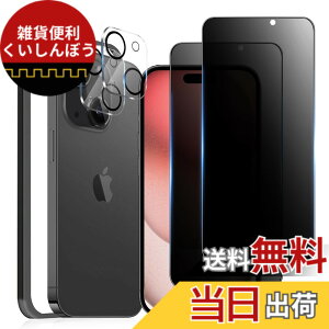 �y���������zMINIKA �y�`�����h�~�z iphone15 �K���X�t�B���� �̂������h�~�m2���niPhone15 �J�����t�B�����m2���niphone15 �̂������h�~�t�B���� iphone15 �ی�t�B���� iphone15 �t�B���� �`���� �A�C�t