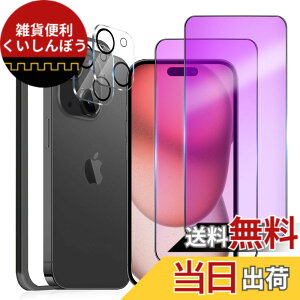 �y���������zMINIKA �y�u���[���C�g�J�b�g�ziphone15 �K���X�t�B���� �u���[���C�g�m2���n�J�����t�B�����m2���n��phone 15 �ی� �t�B���� �u���[���C�g �A�C�t�H��15 �����K���X �S�ʕی� ��ʕ�