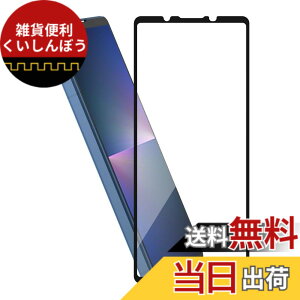 �y���������zHy+ Xperia5 V �t�B���� SO-53D SOG12 XQ-DE44 �K���X�t�B���� W�d�����@ ��ʃK���X��3�{���x �S�ʕی� �S�ʋz��