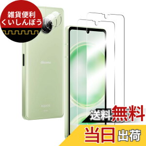 �y���������zBesecou �K���X�t�B���� AQUOS sense8 �p 2�� + �J�����t�B���� 2�� ���Ɏq�f�ސ� �����K���X �t���ی� 9H�d�x �ϏՌ� �C�A�h�~ �����x�^�b�` �w��h�~ �h������ ��U�h�~ �A�N�I�X�Z��