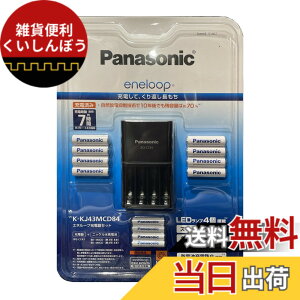 �y���������zPANASONIC ENELOOP�[�d��Z�b�g�P�O8�{+�P�l4�{ K-KJ43MCD84 (2023�N�����j