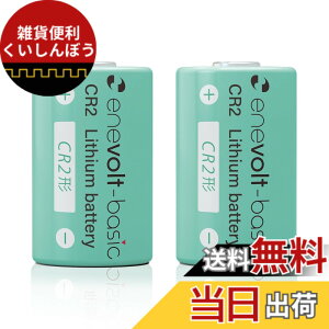 �y���������zenevolt basic �G�l�{���g CR2 �d�r 3V �J�����p���`�E���d�r ��[�d�� �����d�� �X�C�b�`�{�b�g 3R-CR2 �S���t �����v (cr2, 2, ��)
